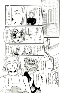 Page 66 of Miminari