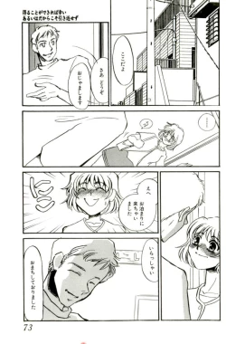 Page 70 of Miminari