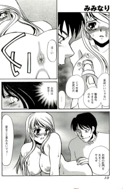 Page 7 of Miminari