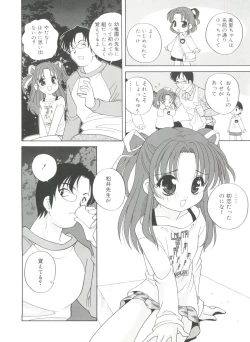 Page 102 of Yoru Ni Aetara