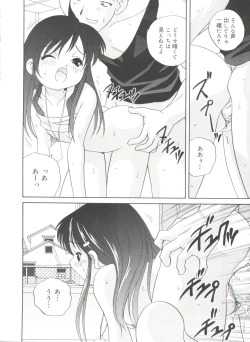 Page 124 of Yoru Ni Aetara