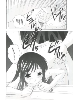 Page 126 of Yoru Ni Aetara