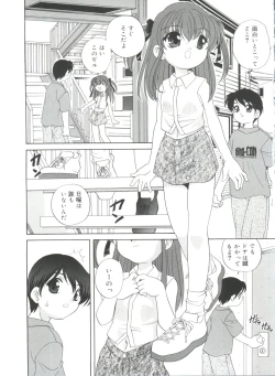 Page 131 of Yoru Ni Aetara
