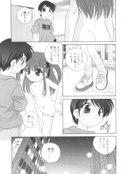 Page 133 of Yoru Ni Aetara