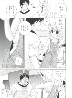 Page 149 of Yoru Ni Aetara