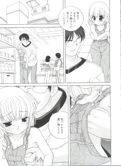 Page 151 of Yoru Ni Aetara