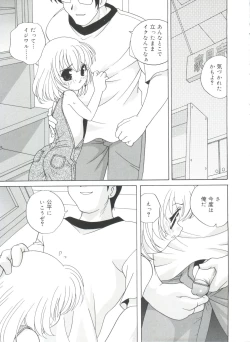 Page 155 of Yoru Ni Aetara