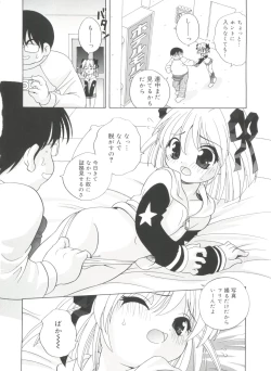 Page 178 of Yoru Ni Aetara