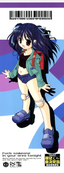 Page 2 of Yoru Ni Aetara