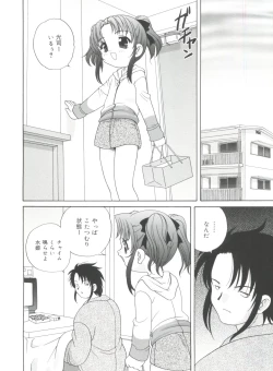 Page 44 of Yoru Ni Aetara