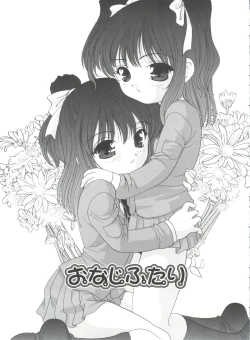 Page 59 of Yoru Ni Aetara