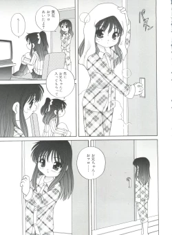 Page 67 of Yoru Ni Aetara