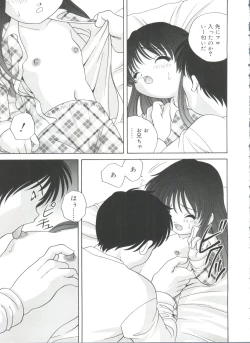 Page 69 of Yoru Ni Aetara