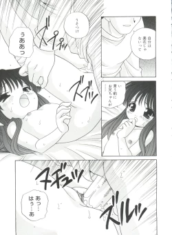Page 73 of Yoru Ni Aetara