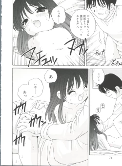 Page 74 of Yoru Ni Aetara