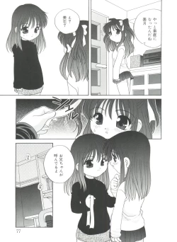 Page 77 of Yoru Ni Aetara