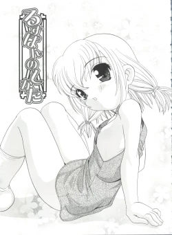 Page 7 of Yoru Ni Aetara