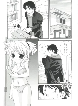 Page 83 of Yoru Ni Aetara