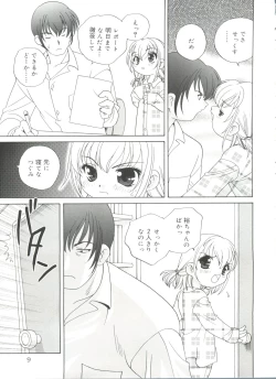 Page 9 of Yoru Ni Aetara