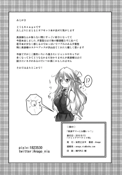 Page 20 of Naganami sama ni onegai!