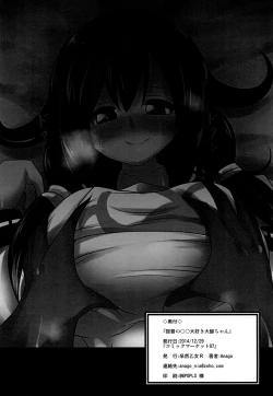 Page 14 of Teitoku no ○○daisuki Taigeichan