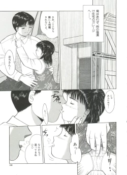 Page 105 of Yorimichi