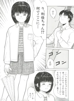 Page 114 of Yorimichi