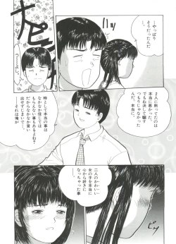 Page 115 of Yorimichi