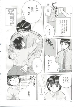 Page 122 of Yorimichi