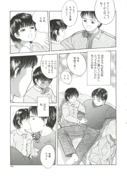 Page 123 of Yorimichi