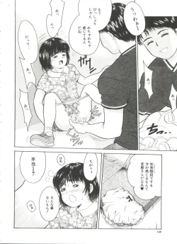 Page 148 of Yorimichi
