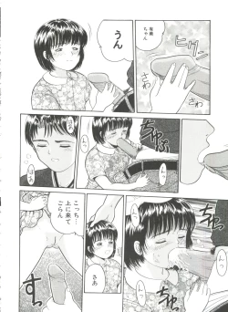 Page 150 of Yorimichi