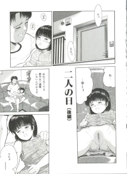 Page 171 of Yorimichi