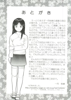 Page 183 of Yorimichi