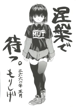 Page 184 of Yorimichi