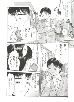 Page 24 of Yorimichi