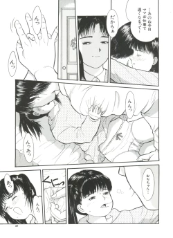 Page 27 of Yorimichi