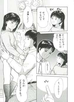 Page 29 of Yorimichi
