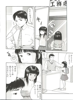 Page 44 of Yorimichi