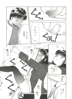 Page 69 of Yorimichi