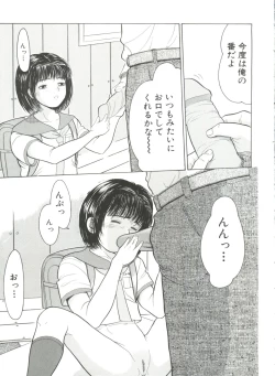 Page 9 of Yorimichi