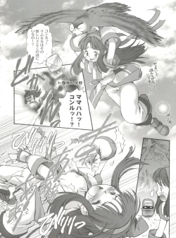 Page 13 of VS∞ VURSUS INFINITY