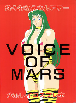 Download Voice of Mars