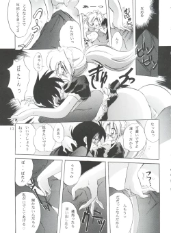 Page 12 of Virtual Insanity