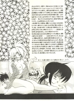 Page 4 of Virtual Insanity