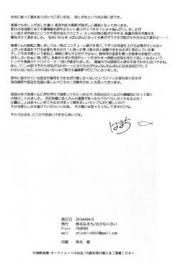 Page 31 of Yoru wa Mijikashi Koiseyo Shounen