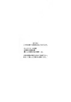 Page 3 of Yoru wa Mijikashi Koiseyo Shounen