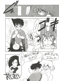 Page 15 of unfledged