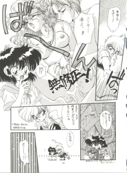 Page 20 of unfledged