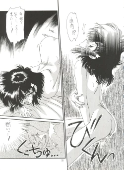 Page 26 of unfledged